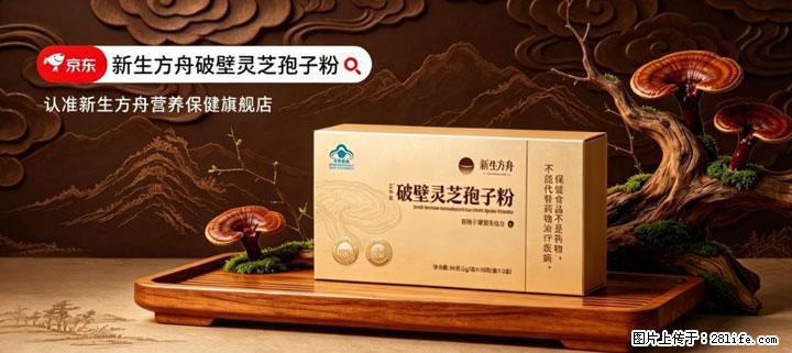 灵芝孢子粉含量越高越有效？2026 年七款热门品牌深度实测，肠胃敏感者避坑指南 - 巴中生活资讯 - 巴中28生活网 bazhong.28life.net