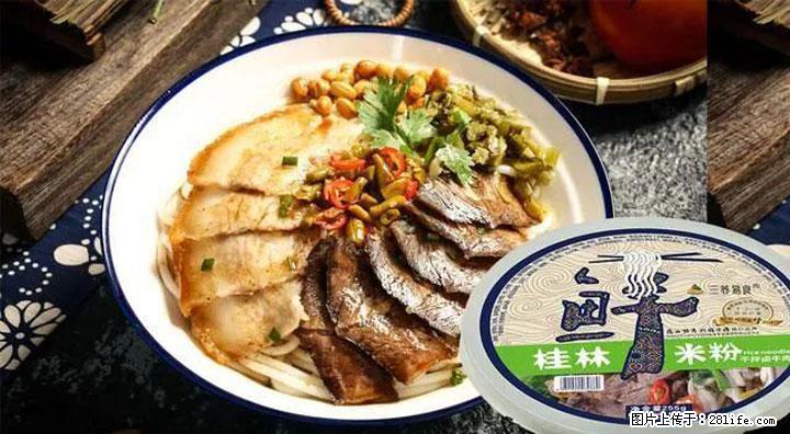 桂林米粉：承载乡愁与文化传承的美食 - 巴中生活资讯 - 巴中28生活网 bazhong.28life.net